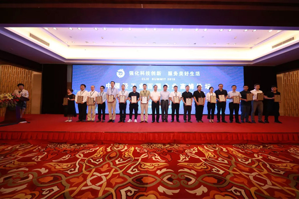 2018年度中国轻工业百强企业荣誉证书