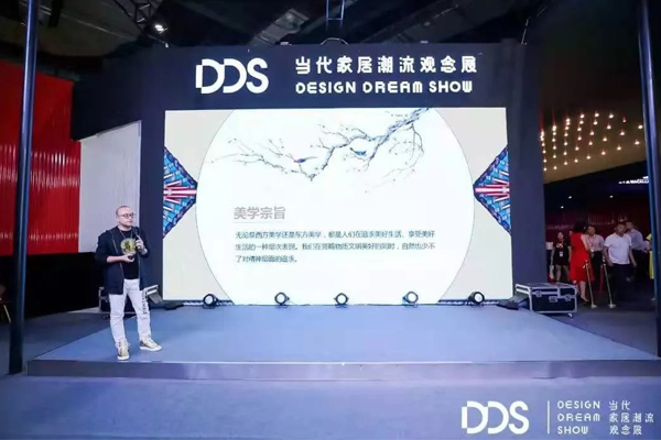 卓木王总裁杜长江在“DDS时空论坛——对话设计空间”活动上分享东方美学